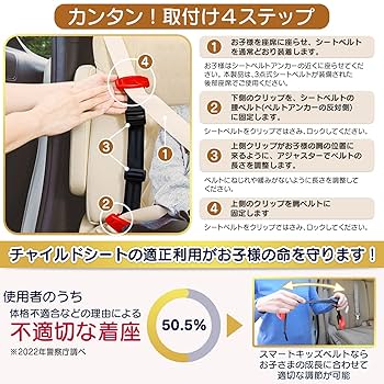 Amazon.co.jp: [ スマートキッズベルト ] 正規品 バックル外し